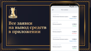 Скачать Таксопарк Imperator Автомобили и транспорт для Андроид скриншот 4