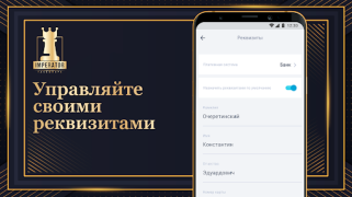 Скачать Таксопарк Imperator Автомобили и транспорт для Андроид скриншот 5