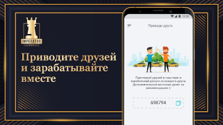 Скачать Таксопарк Imperator Автомобили и транспорт для Андроид скриншот 6