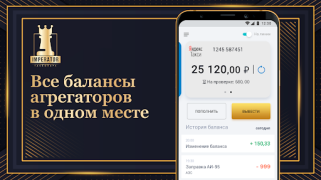Скачать Таксопарк Imperator Автомобили и транспорт для Андроид скриншот 7