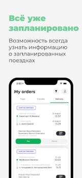 Скачать ТЕК Транспорт Автомобили и транспорт для Андроид скриншот 3