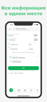 Скачать ТЕК Транспорт Автомобили и транспорт для Андроид скриншот 4