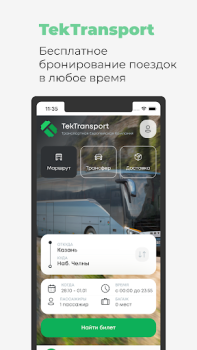 Скачать ТЕК Транспорт Автомобили и транспорт для Андроид скриншот 7