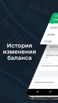 Скачать Фаворит Автомобили и транспорт для Андроид скриншот 3