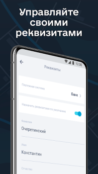 Скачать Фаворит Автомобили и транспорт для Андроид скриншот 7