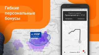 Ситистарт (работа в такси)