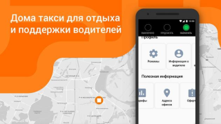 Ситистарт (работа в такси)