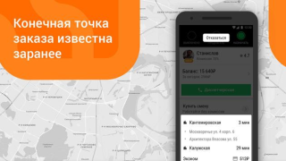 Ситистарт (работа в такси)