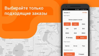 Ситистарт (работа в такси)