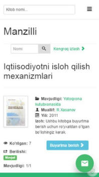 Скачать E-kutubxona Книги и справочники для Андроид скриншот 2
