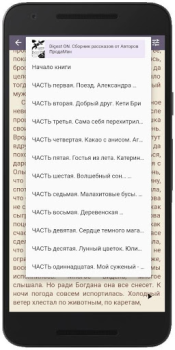 Скачать Feisovet: Удобная Читалка Книг Книги и справочники для Андроид скриншот 5