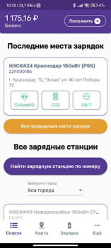Скачать ЭЗС НЭСК Автомобили и транспорт для Андроид скриншот 2