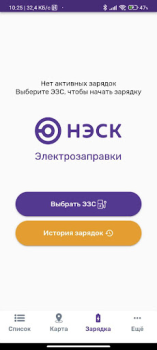 Скачать ЭЗС НЭСК Автомобили и транспорт для Андроид скриншот 4