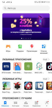 Huawei AppGallery