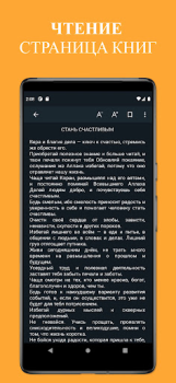 Скачать Ғамгин Машав (Не грусти) Книги и справочники для Андроид скриншот 2