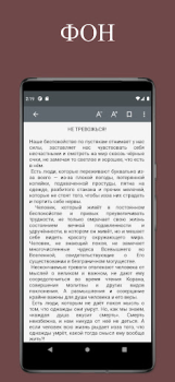 Скачать Ғамгин Машав (Не грусти) Книги и справочники для Андроид скриншот 5