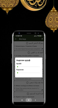 Скачать Қуръони Карим Книги и справочники для Андроид скриншот 2