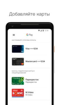 Скачать Google Pay – ограничение оплат Финансы для Андроид скриншот 2