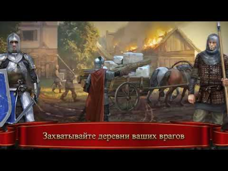 Скачать Война племён - Tribal Wars Стратегии для Андроид скриншот 8