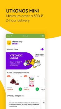 Скачать Утконос – доставка продуктов Еда и напитки для Андроид скриншот 2