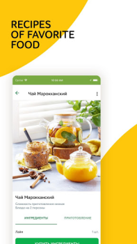 Скачать Утконос – доставка продуктов Еда и напитки для Андроид скриншот 3