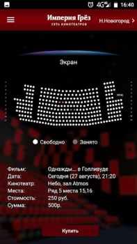Скачать Империя Грёз Развлечения для Андроид скриншот 4