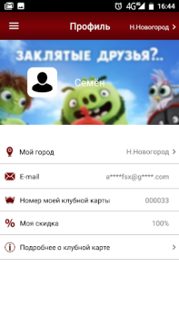 Скачать Империя Грёз Развлечения для Андроид скриншот 5