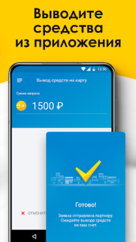 Скачать NEXT. Подключение к такси. Автомобили и транспорт для Андроид скриншот 4