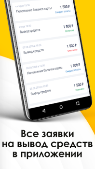 Скачать NEXT. Подключение к такси. Автомобили и транспорт для Андроид скриншот 5