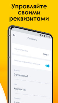 Скачать NEXT. Подключение к такси. Автомобили и транспорт для Андроид скриншот 6