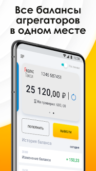Скачать NEXT. Подключение к такси. Автомобили и транспорт для Андроид скриншот 7