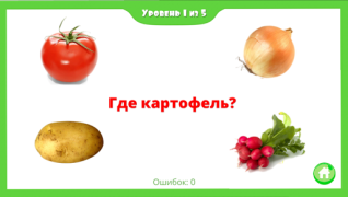 Скачать Фрукты овощи ягоды для детей Обучающие для Андроид скриншот 3