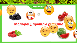 Скачать Фрукты овощи ягоды для детей Обучающие для Андроид скриншот 5