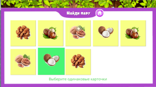 Скачать Фрукты овощи ягоды для детей Обучающие для Андроид скриншот 6