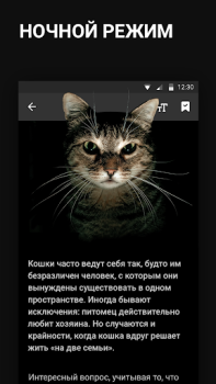 Скачать Новости Mail.ru Новости и журналы для Андроид скриншот 4