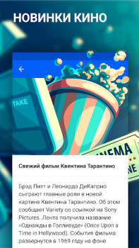 Скачать Новости Mail.ru Новости и журналы для Андроид скриншот 6
