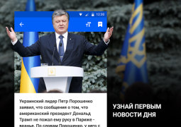Скачать Новости Mail.ru Новости и журналы для Андроид скриншот 7