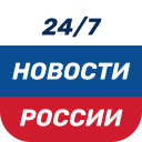 Скачать  Новости России, мира
