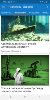 Скачать Новости России, мира Новости и журналы для Андроид скриншот 2