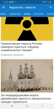 Скачать Новости России, мира Новости и журналы для Андроид скриншот 3