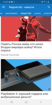 Скачать Новости России, мира Новости и журналы для Андроид скриншот 4