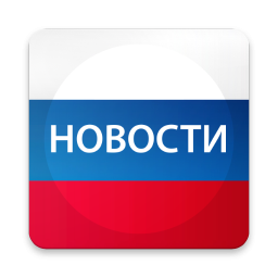 Логотип Новости России
