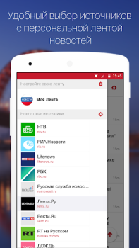Скачать Новости России Новости и журналы для Андроид скриншот 2