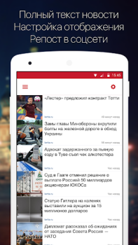 Скачать Новости России Новости и журналы для Андроид скриншот 3