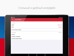 Скачать Новости России Новости и журналы для Андроид скриншот 7