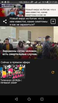 Скачать Запрещенные русские новости Новости и журналы для Андроид скриншот 2