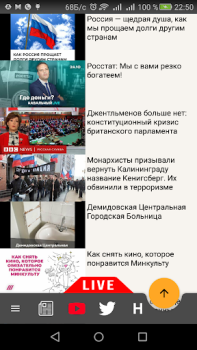 Скачать Запрещенные русские новости Новости и журналы для Андроид скриншот 3
