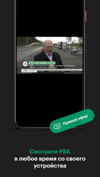 Скачать РБК Лента новостей Новости и журналы для Андроид скриншот 6