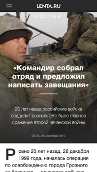 Скачать Lenta.ru – все новости дня Новости и журналы для Андроид скриншот 3
