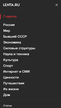 Скачать Lenta.ru – все новости дня Новости и журналы для Андроид скриншот 4